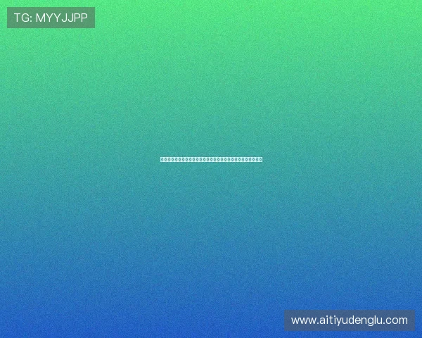 易发体育技术分析：平台采用的先进技术保障用户体验与资金安全