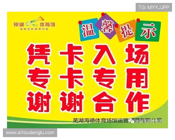 海德体育线上官方入口如何保障用户账户安全与隐私保护措施解析